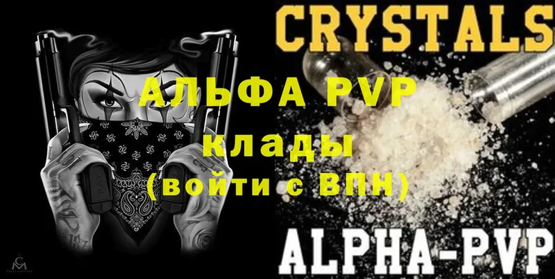 blacksprut как войти  Дальнереченск  APVP кристаллы 