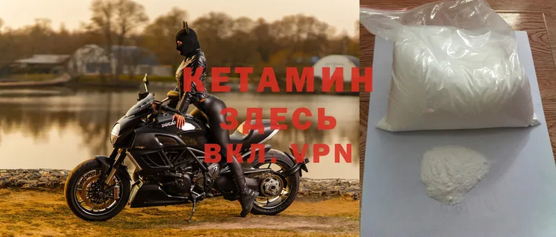 Кетамин ketamine  как найти   Дальнереченск 