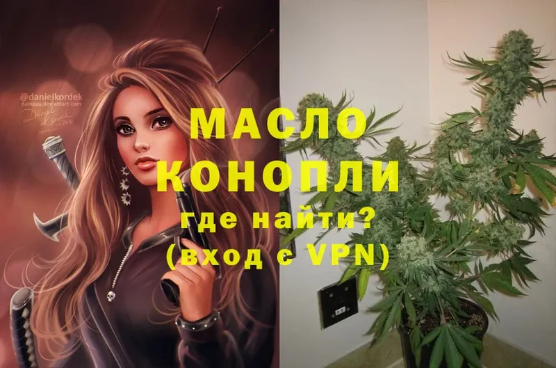 как найти наркотики  Дальнереченск  blacksprut ССЫЛКА  ТГК THC oil 